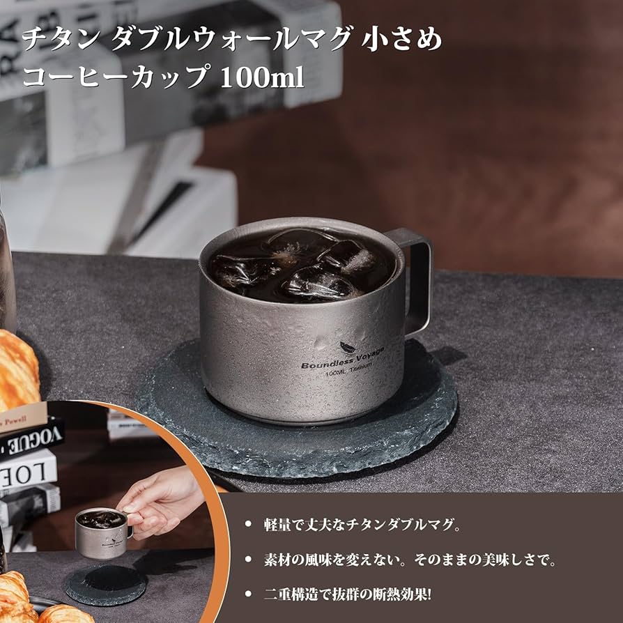 Amazon.co.jp: Boundless Voyage チタンマグカップ コーヒー